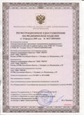 Дэнас официальный сайт denasolm.ru ЧЭНС-01-Скэнар в Калининграде купить