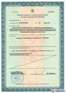 Дэнас Кардио мини в Калининграде купить Дэнас официальный сайт denasolm.ru 