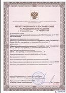 Дэнас официальный сайт denasolm.ru ДЭНАС-Комплекс в Калининграде купить