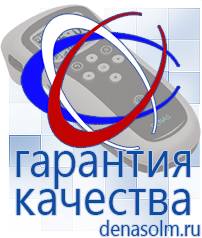 Дэнас официальный сайт denasolm.ru Выносные электроды Дэнас-аппликаторы в Калининграде