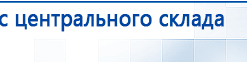 СКЭНАР-1-НТ (исполнение 01)  купить в Калининграде, Аппараты Скэнар купить в Калининграде, Дэнас официальный сайт denasolm.ru