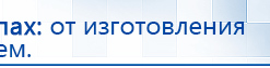 Дэнас-Эксперт купить в Калининграде, Аппараты Дэнас купить в Калининграде, Дэнас официальный сайт denasolm.ru