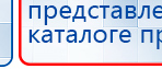 ДЭНАС-ПКМ (Детский доктор, 24 пр.) купить в Калининграде, Аппараты Дэнас купить в Калининграде, Дэнас официальный сайт denasolm.ru