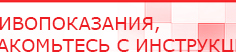 купить Дэнас-Эксперт - Аппараты Дэнас Дэнас официальный сайт denasolm.ru в Калининграде