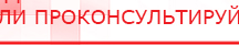 купить Прибор Дэнас ПКМ - Аппараты Дэнас Дэнас официальный сайт denasolm.ru в Калининграде